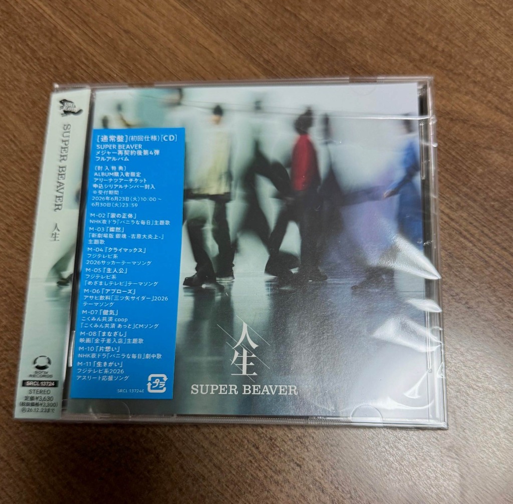 通常盤 （初回仕様） チケット申込シリアルナンバー SUPER BEAVER CD