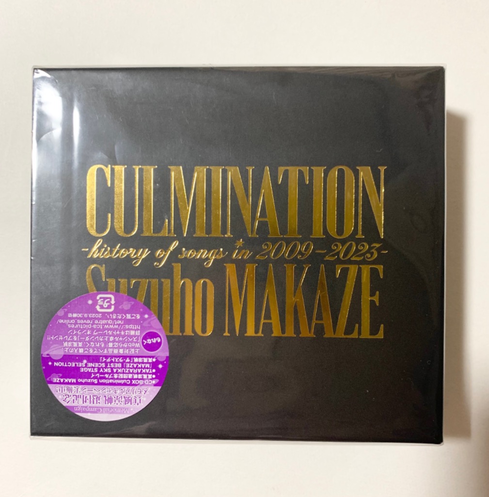 真風涼帆退団CD-BOX 「Culmination Suzuho MAKAZE-history of songe 