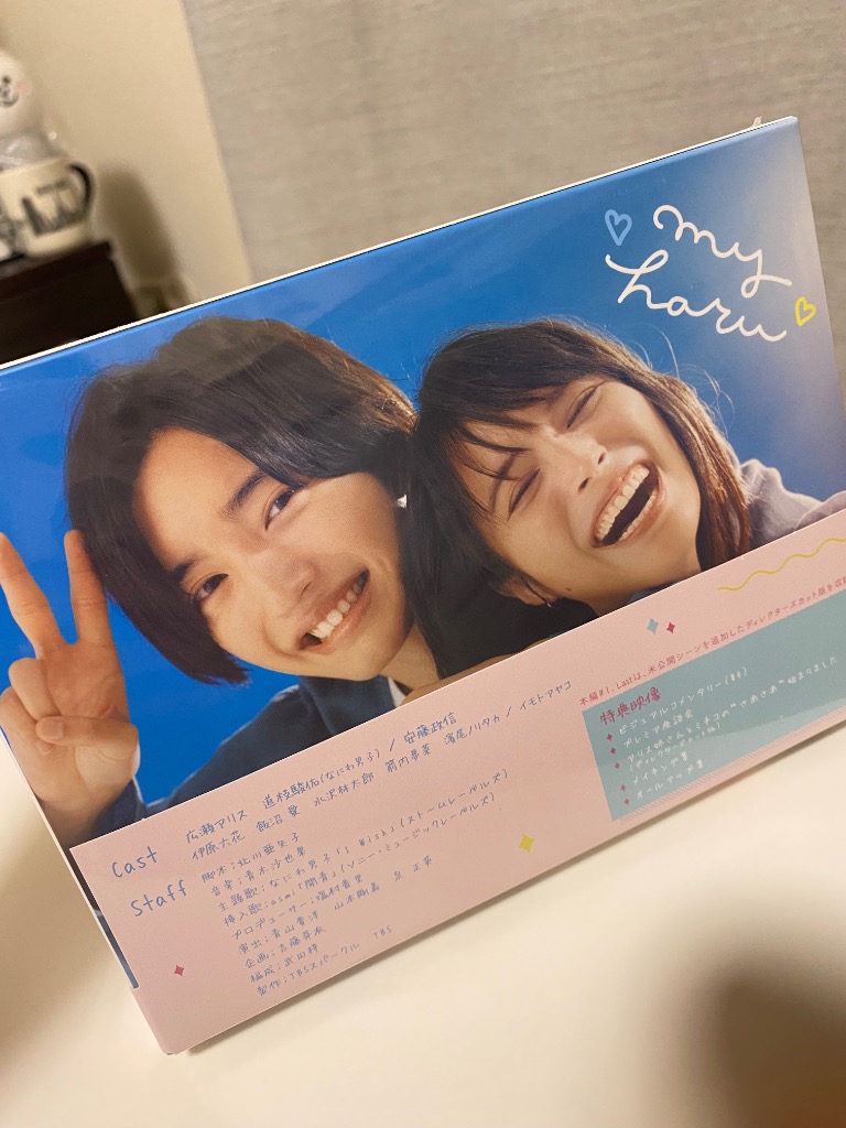 マイ・セカンド・アオハル BluRay BOX Amazon.co.jp: マイ・セカンド・アオハル Blu-ray BOX [Blu-ray