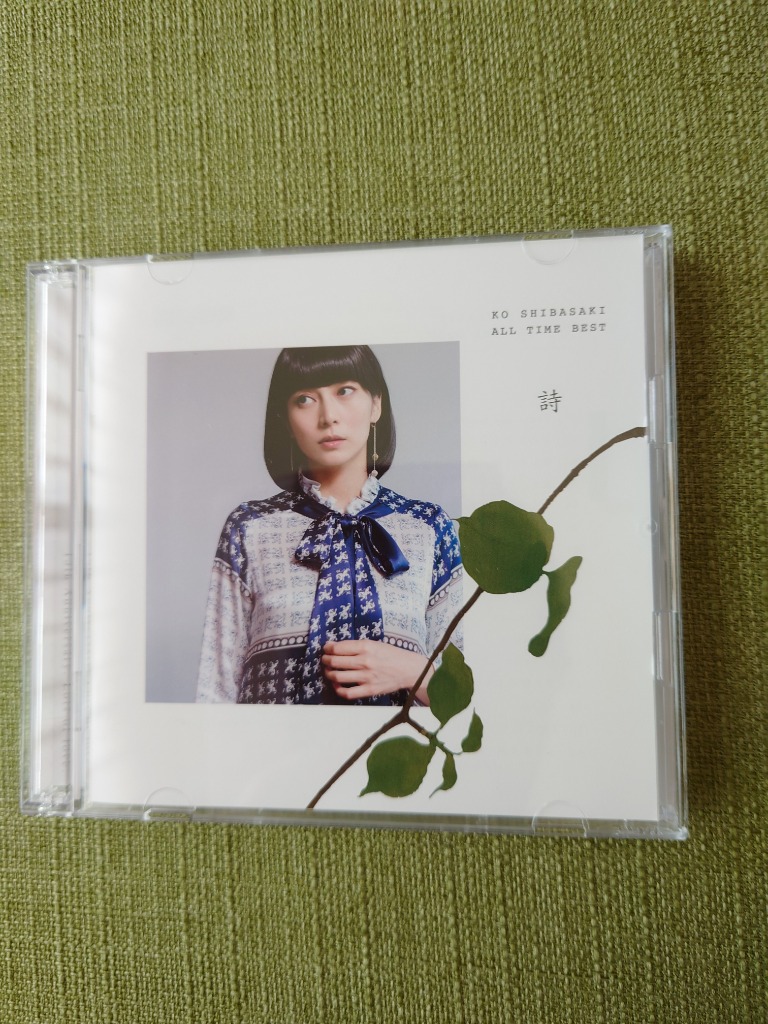 【中古】「非常に良い」［CD］KO SHIBASAKI ALL TIME BEST 詩 KO SHIBASAKI ALL TIME BEST 詩 - 最安値・価格比較 - Yahoo!ショッピング