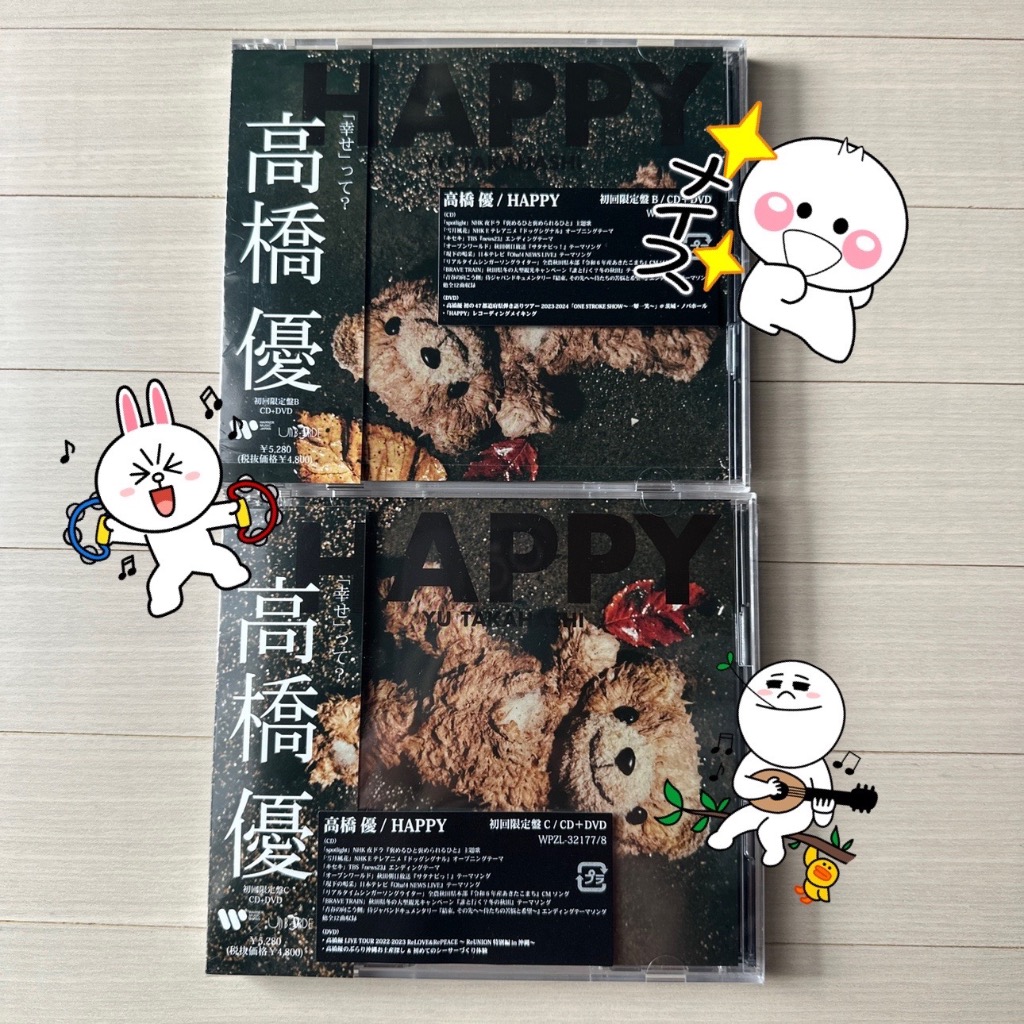 高橋優　happy DVD セット Amazon.co.jp: 【限定特典付き】 高橋優 HAPPY ( 初回限定盤B