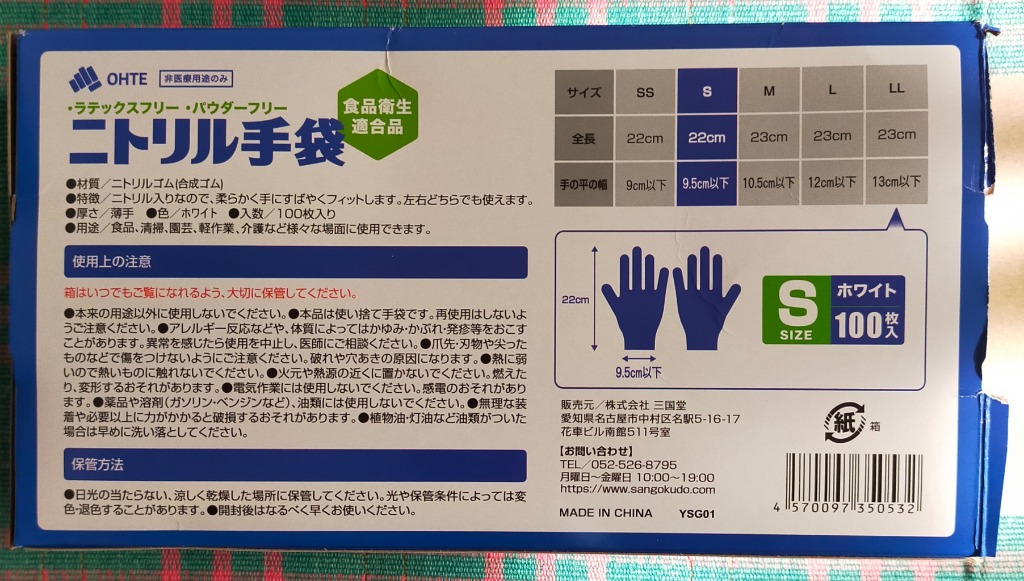 全体のレビュー画像 | 7-1