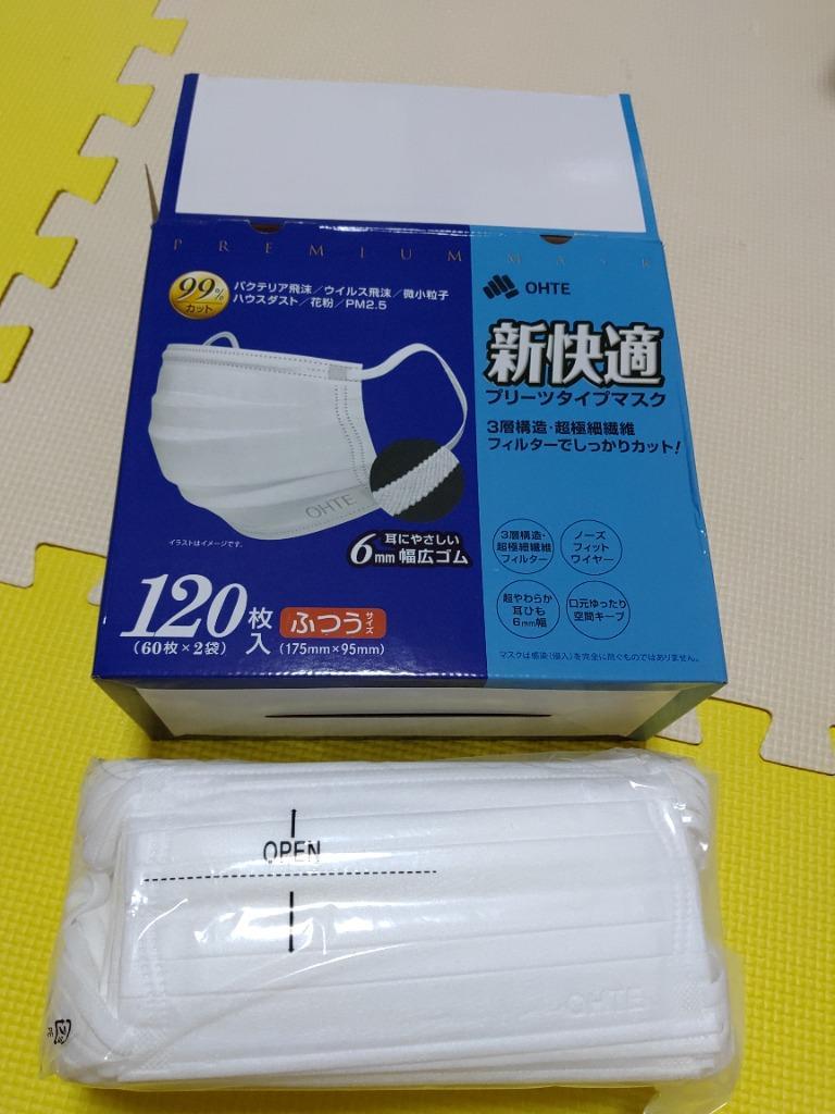 格安SALEスタート】 不織布 マスク 120枚 x 1箱セット ふつうサイズ 小さめサイズ こどもサイズ 3層構造 高密度フィルター 幅6mmゴム  柔らかい 大人用 子供用 大容量 耳が痛くない premiumfarma.pt