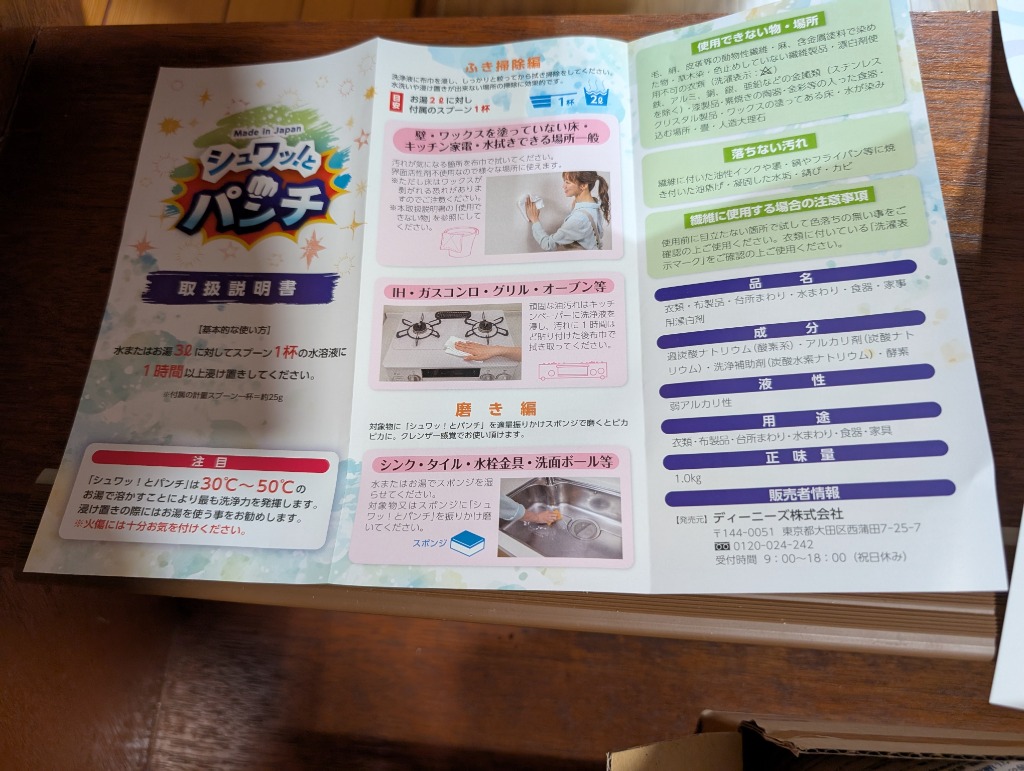 シュワッ！とパンチ 2パック(1kg×2） 洗浄 脱脂 除菌 漂白 消臭