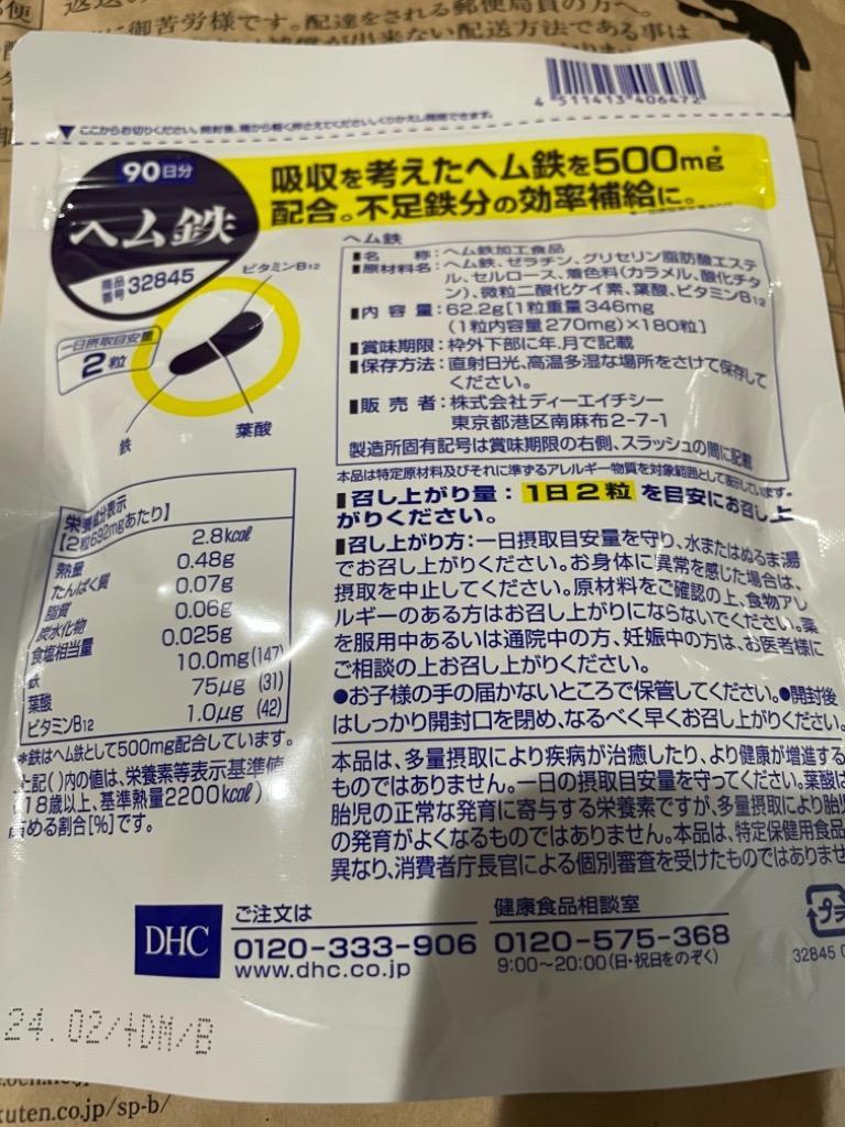 〇 (3050)メール便送料無料 DHC ヘム鉄 徳用 180粒/90日分 ヘム鉄加工食品 :4511413406472-sm:デュアルストア -  通販 - Yahoo!ショッピング