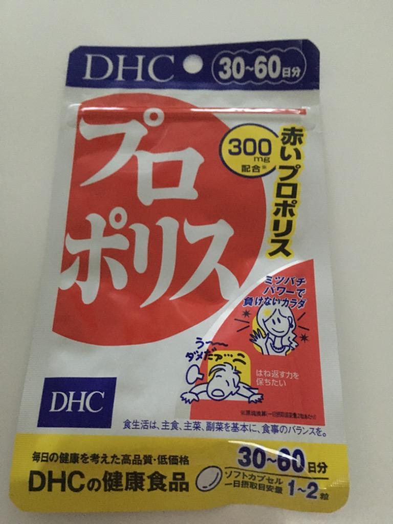 1025)メール便送料無料 DHC プロポリス 60粒/30日分 赤プロポリスエキス加工食品 :4511413611340-sm:デュアルストア -  通販 - Yahoo!ショッピング