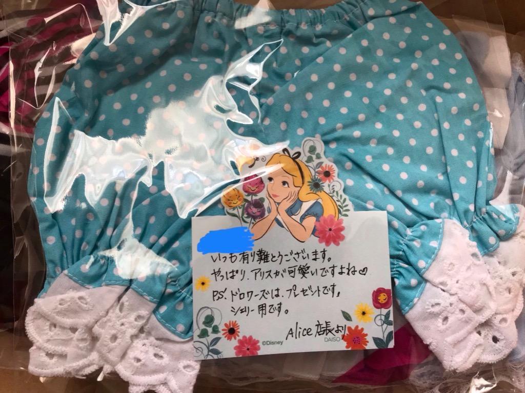 Disney ステラルー 服 着せ替え コスチューム 不思議の国の