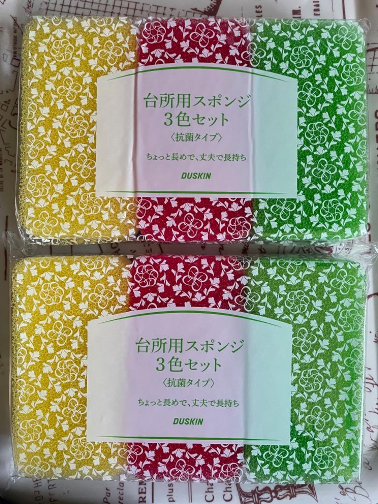 ダスキン スポンジ ６個セット キッチン 台所用 抗菌 送料無料 プレゼント 母の日 敬老の日 お歳暮 大掃除 だすきん ポイント消費 最安値  ハードタイプ :dus-spo6-c:ダスキンヤマトヤ - 通販 - Yahoo!ショッピング