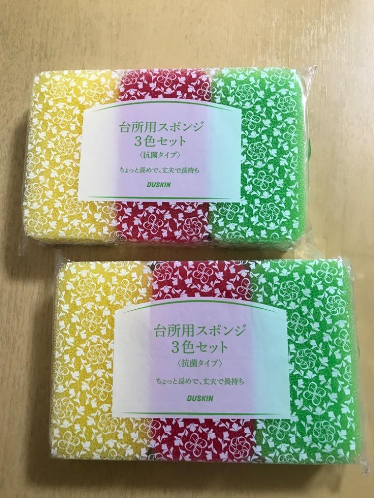 ダスキン スポンジ ６個セット キッチン 台所用 抗菌 送料無料 プレゼント 母の日 敬老の日 お歳暮 大掃除 だすきん ポイント消費 最安値  ハードタイプ :dus-spo6-c:ダスキンヤマトヤ - 通販 - Yahoo!ショッピング