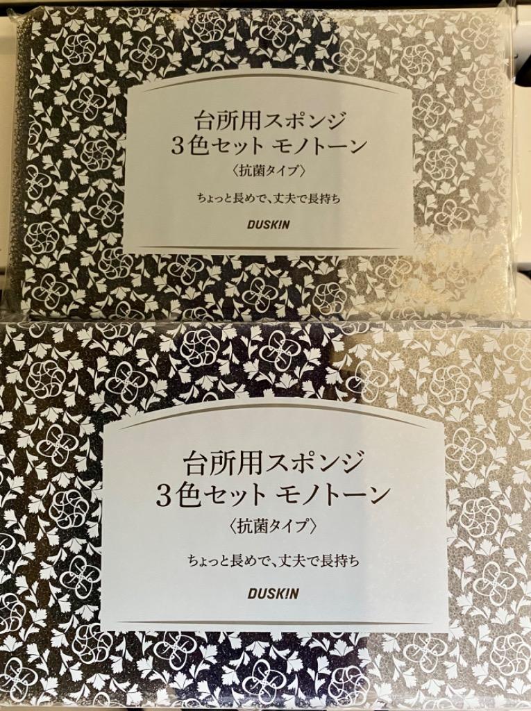 ダスキン スポンジ モノトーン ６個セット キッチン 台所用 抗菌 送料無料 プレゼント 母の日 敬老の日 お歳暮 だすきん ポイント消費 最安値  ハードタイプ :dus-spo6-new-m:ダスキンヤマトヤ - 通販 - Yahoo!ショッピング