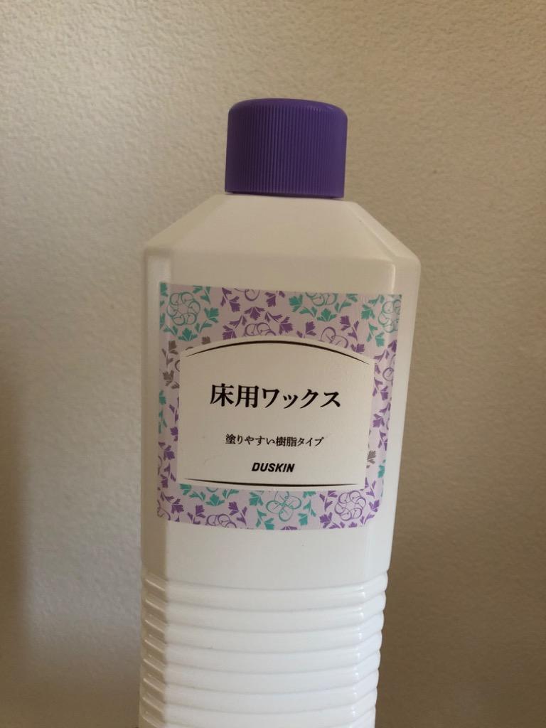 ダスキン 床用ワックス 500ml 2200円以上で 送料無料 プレゼント 母の日 敬老の日 お中元 お歳暮 大掃除 だすきん ポイント消費  ポイント消化 :dus-yukawax:ダスキンヤマトヤ - 通販 - Yahoo!ショッピング