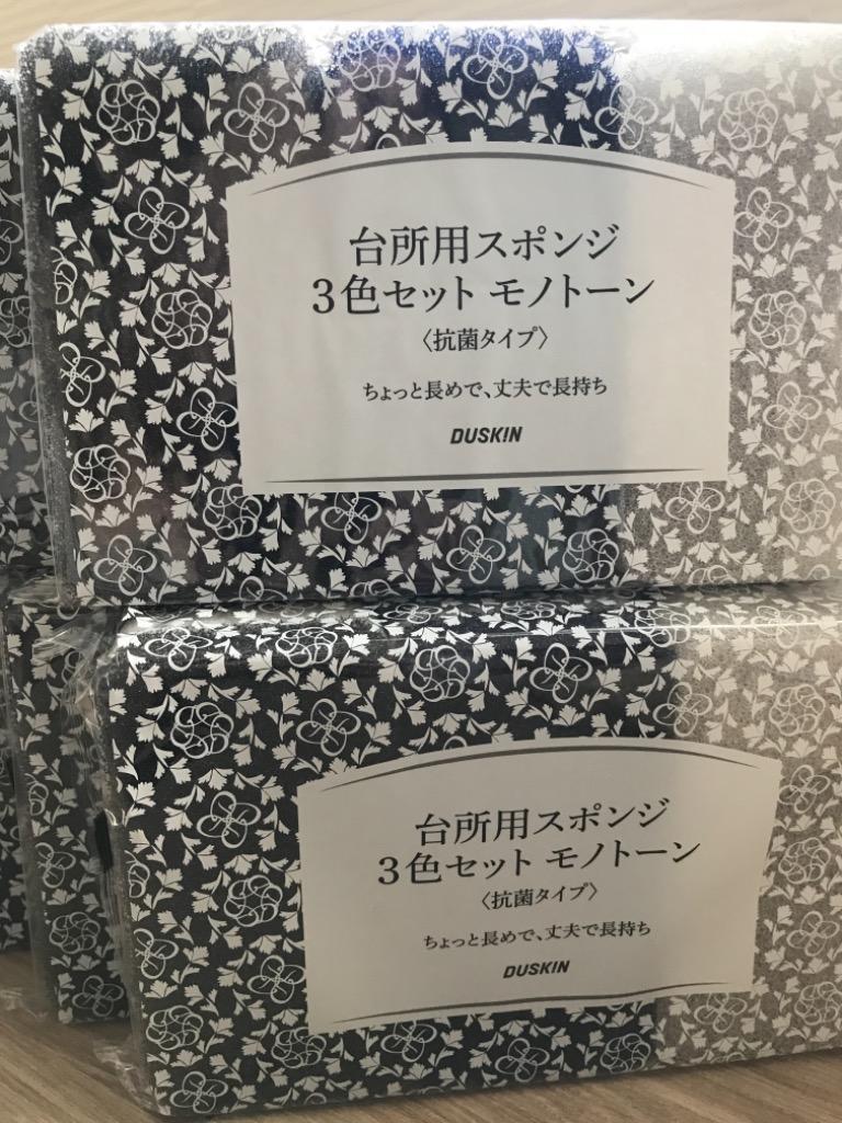 ポイントアップ》ダスキン 台所用スポンジ抗菌タイプ 《ミックス３０個》 カラフル モノトーン まとめ買い 新生活 引越し 掃除 ギフト グループ購入  duskin :147:ダスキンお掃除グッズのダスら・ら - 通販 - Yahoo!ショッピング