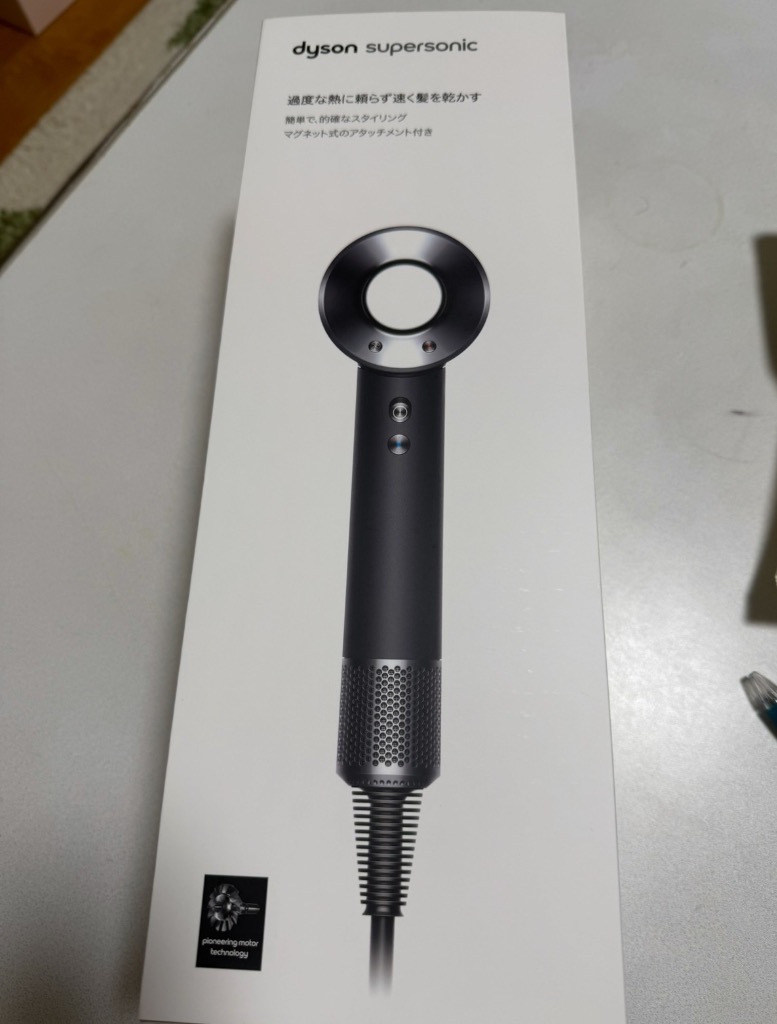 Supersonic ドライヤー ヘアドライヤー ダイソン Dyson ブラック