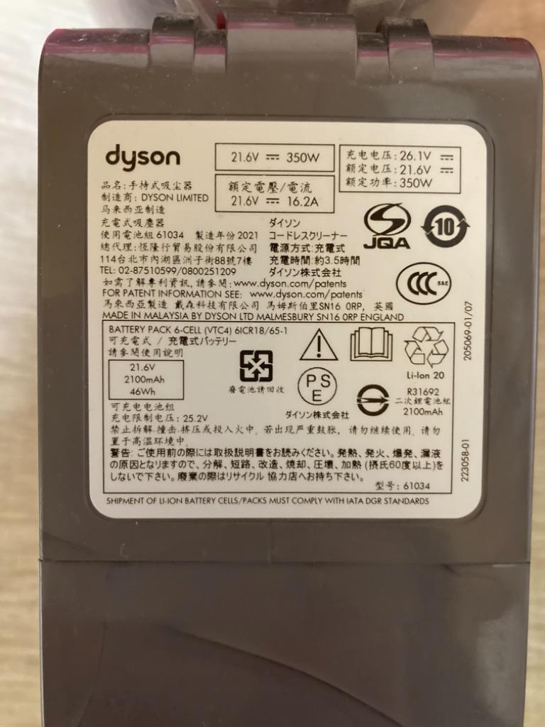 Dyson（ダイソン） Dyson V6, DC74, DC62, DC61専用 交換バッテリー