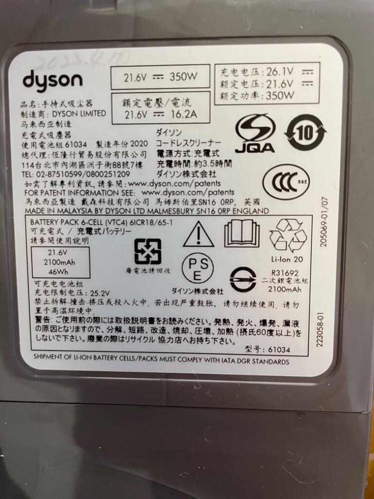 Dyson（ダイソン） Dyson V6, DC74, DC62, DC61専用 交換バッテリー