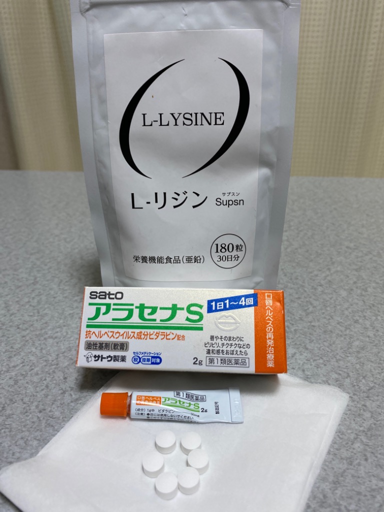 リジン サプリ ヘルペス L-LYSINE L-リジン サプリメント 180粒 栄養