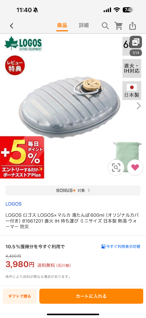 レビュー画像