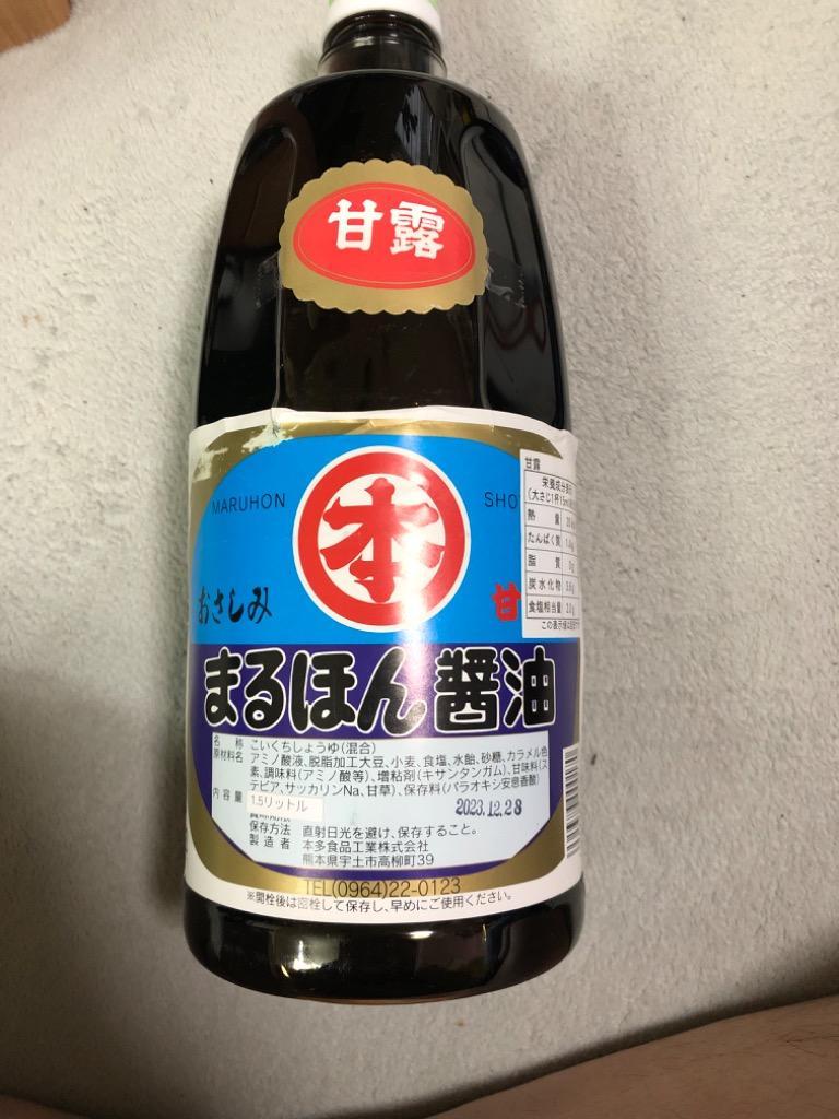 まるほん醤油 さしみ醤油 甘露 1500ml(1.5L)ペット 本多食品工業 :SH00001:リカーズ アルマ - 通販 - Yahoo!ショッピング