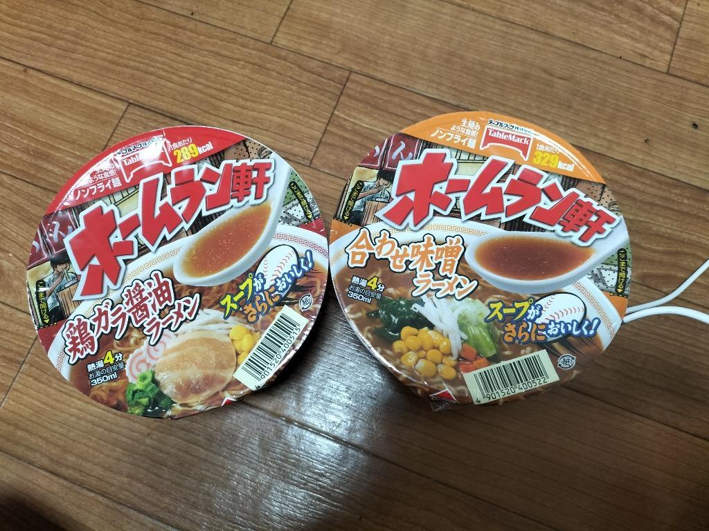 テーブルマーク ホームラン軒 カップ麺 4種各3個セット(計12個) ノンフライめん『送料無料(沖縄・離島除く)』  :0421031004988-ha001:イーコンビニ - 通販 - Yahoo!ショッピング