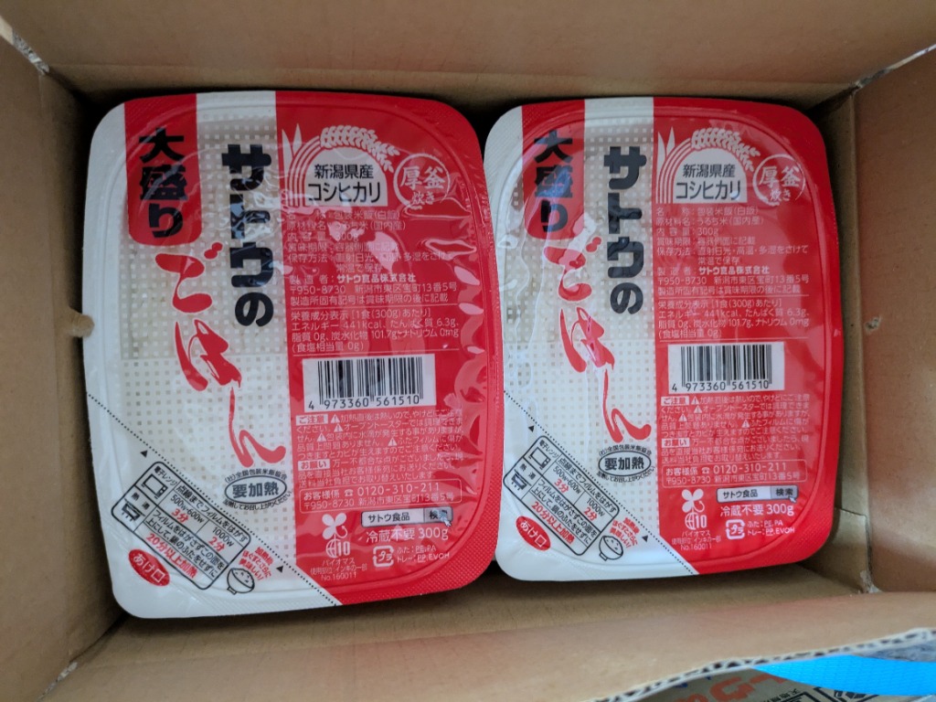 kuma sanサトウのごはん8袋&カルピス48本 サトウのごはん 200g 8食」の人気商品一覧 | 安い商品を通販