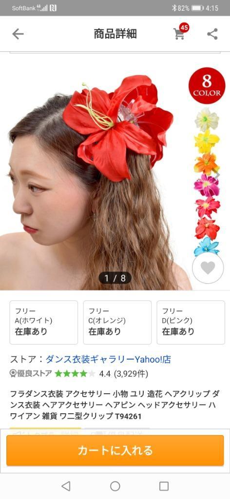 フラダンス衣装 アクセサリー 小物 ユリ 造花 ヘアクリップ ダンス衣装 ヘアアクセサリー ヘアピン ヘッドアクセサリー ハワイアン 雑貨  ワ二型クリップ T94261 :kmt94261:ダンス衣装ギャラリーYahoo!店 - 通販 - Yahoo!ショッピング