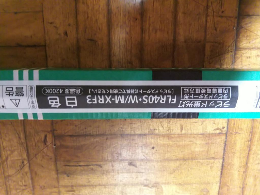 限定品 FLR40SWMXRF3 内面導電被膜方式 パナソニック 25本セット 法人限定 旧品番 ハイ