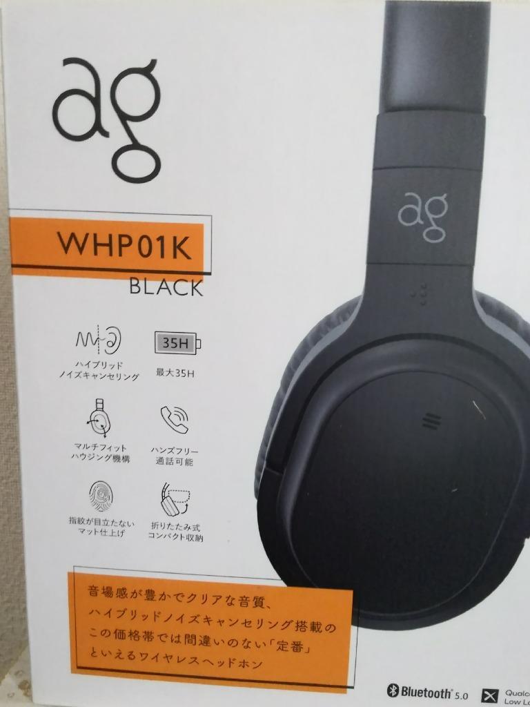 ワイヤレス ノイズキャンセリング ヘッドホン ag WHP01K ブラック (AG-WHP01KBK) :4571303221950:eイヤホン  Yahoo!ショッピング店 - 通販 - Yahoo!ショッピング