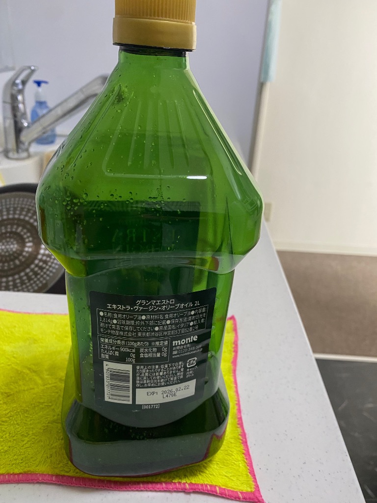 オリーブオイル グランマエストロ エキストラ ヴァージン 2000ml オリーブオイル グランマエストロ エキストラ ヴァージン 2000ml