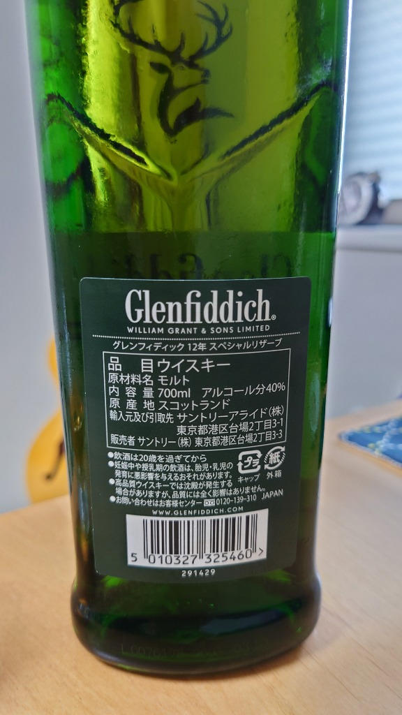 ウイスキー グレンフィディック 12年 スペシャルリザーブ シングルモルト スコッチウイスキー 40度 正規 箱付 700ml 包装不可  洋酒_YGF12 : 3-glenfiddich-vt12 : 酒類の総合専門店 フェリシティー - 通販 - Yahoo!ショッピング