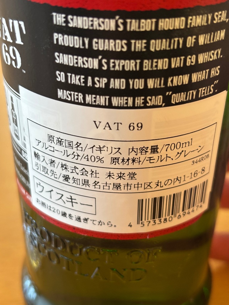 【★ 格安！★】ウイスキー6本セット【値下げ交渉不可】 ゆめオンライン | youme online - ゆめタウン公式通販催事商品