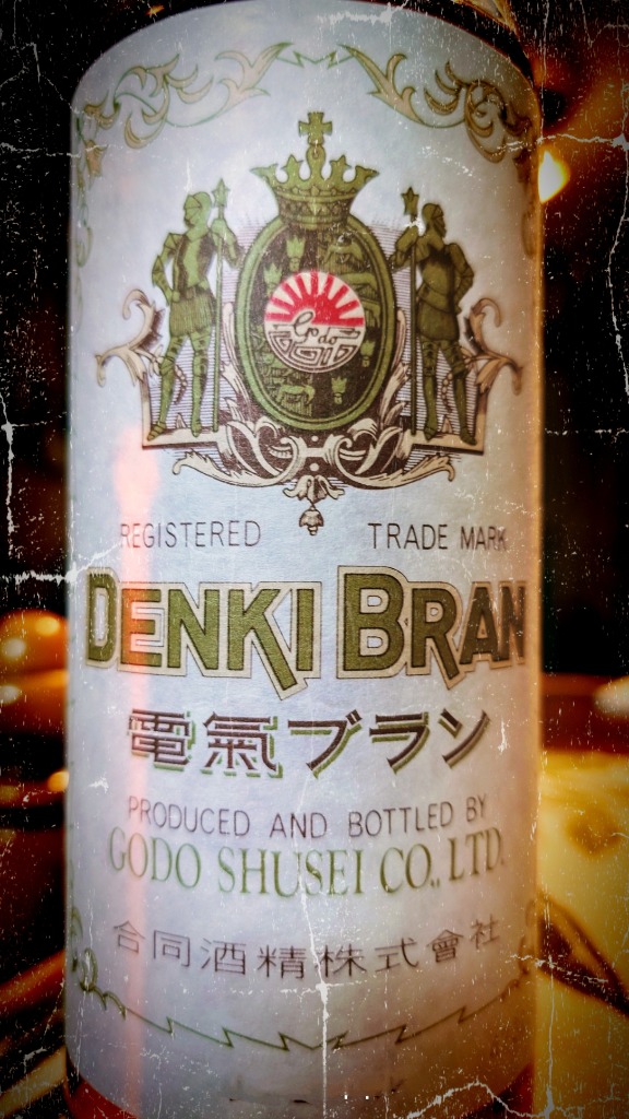 リキュール 電気 ブラン オールド 40度 720ml : 酒類の総合専門