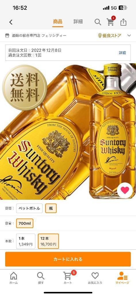 ウイスキー サントリー 角瓶 40度 箱なし 700ml 12本 1ケース 洋酒