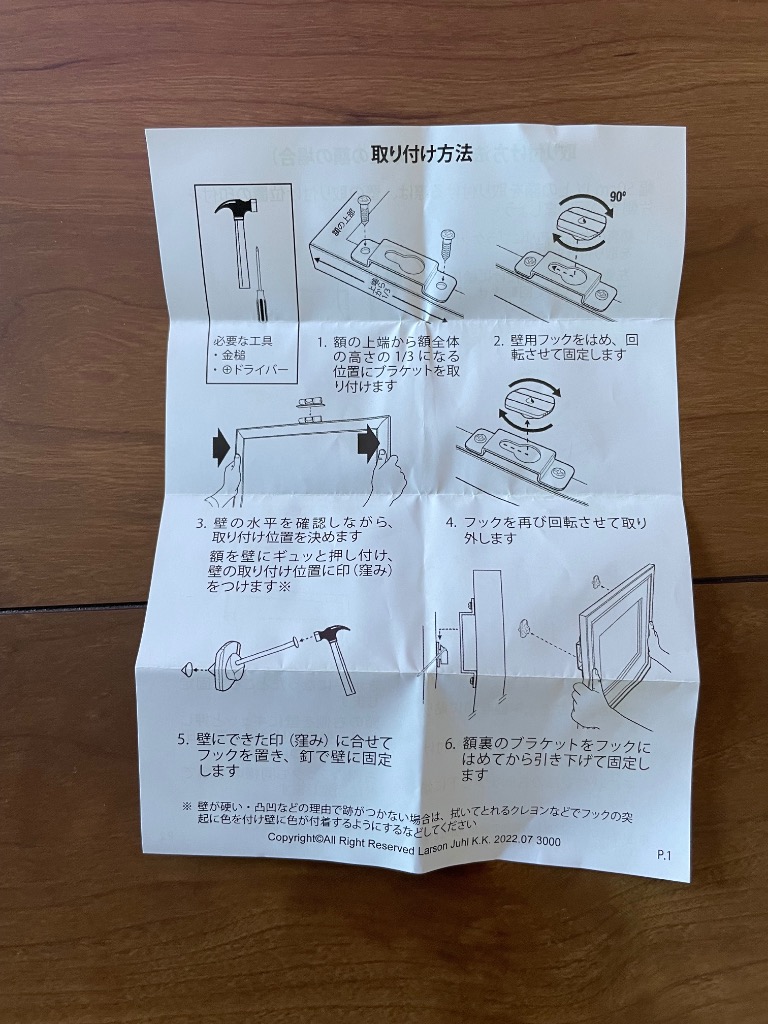 額吊金具 額縁用金具 ピクチャーパーフェクト（壁掛け用フック）石膏