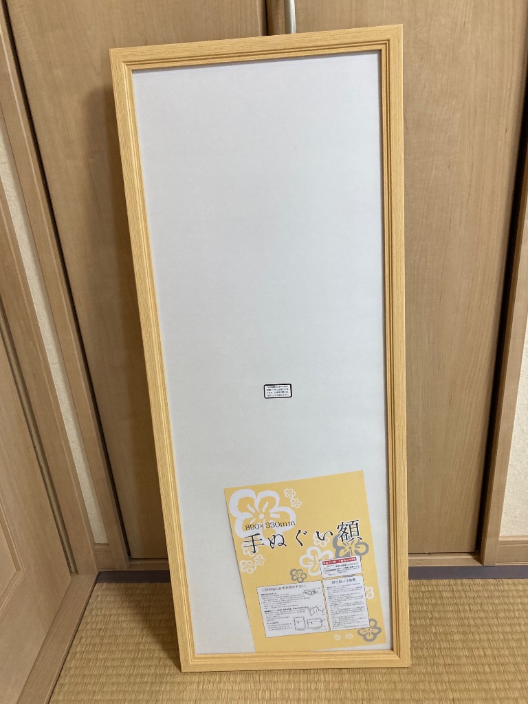 天然木の手ぬぐい額縁（各種額縁のサイズオーダーお受けできます） 天然木の手ぬぐい額縁（各種額縁のサイズオーダーお受けできます）