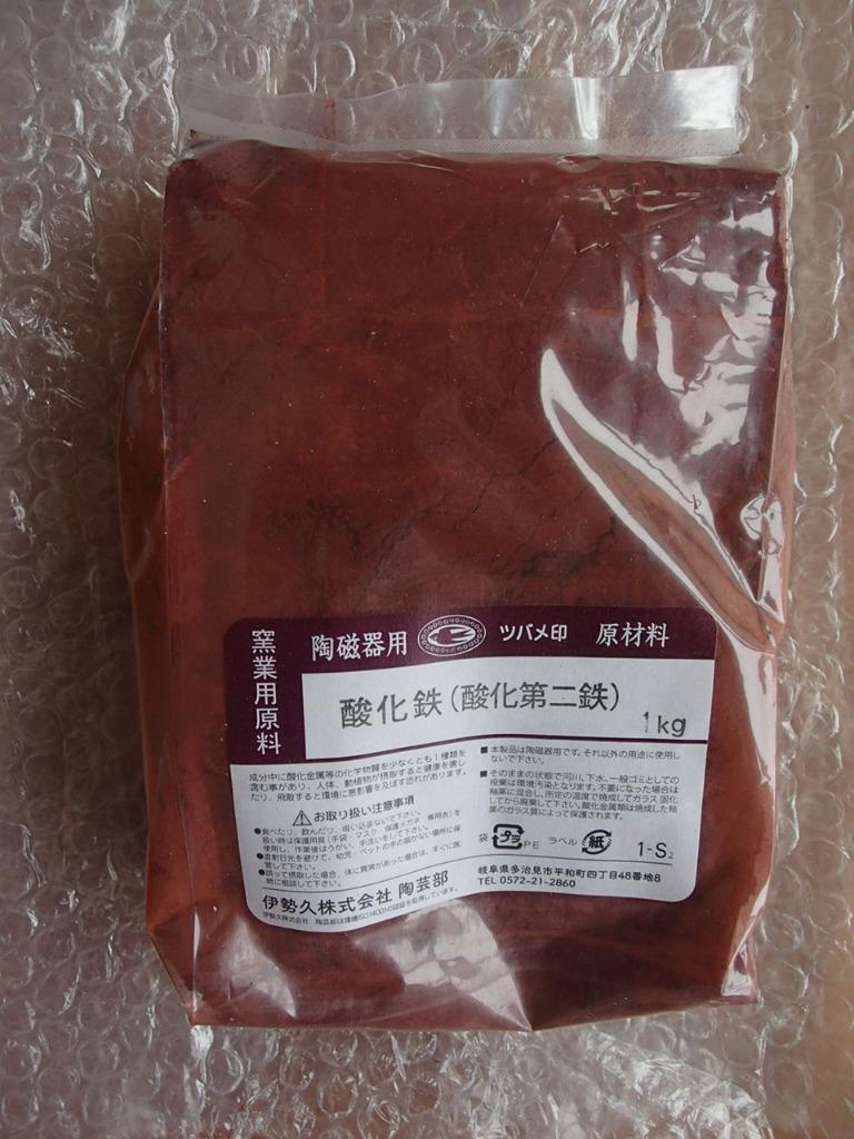 陶芸 材料／酸化鉄　1kg