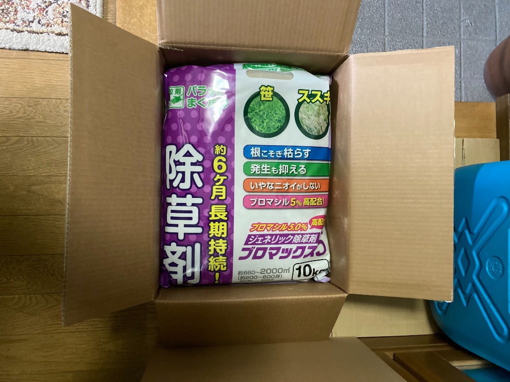 専用　プロマックス5 除草剤 10kg 除草剤 ブロマックス5 10kg ハート 顆粒 強力 業務用 ブロ