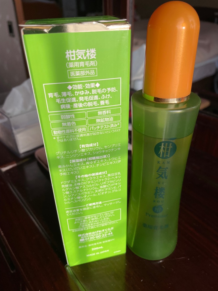 柑気楼150ml 2本セット 楽天市場】柑気楼 薬用ますますシャンプー 2本組【タイムセール
