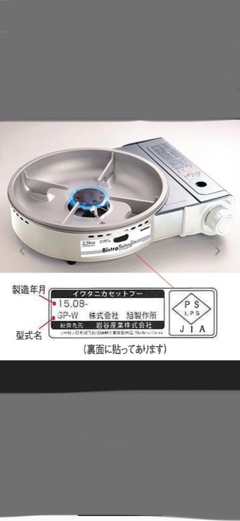 ビストロの達人II 焼肉プレート付き CB-GP-W カセットコンロ :7816200000001:はぴねすくらぶYahoo!ショップ - 通販 -  Yahoo!ショッピング