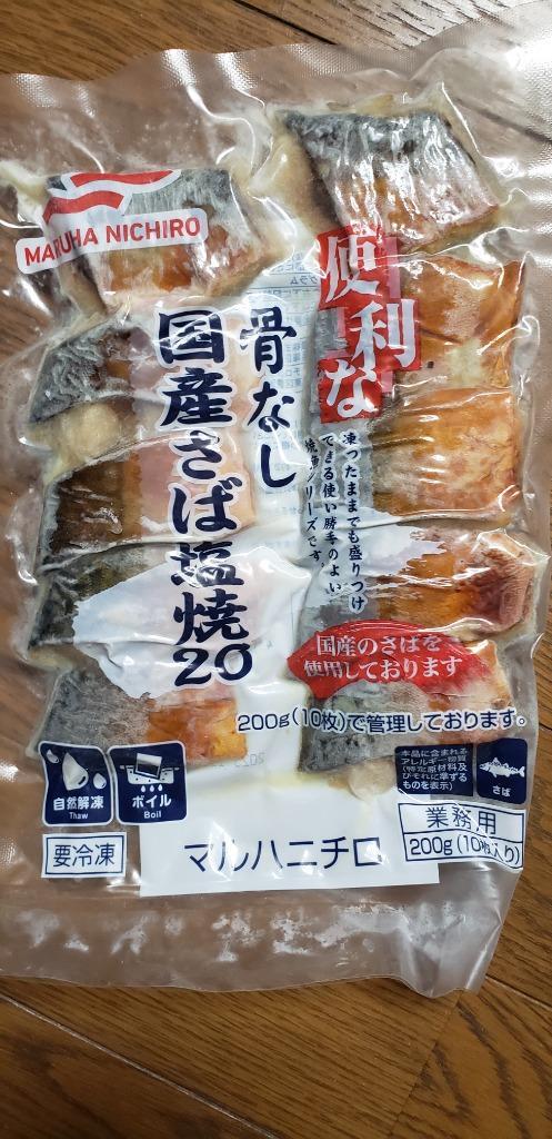 骨なし国産さば+サーモン 合計1kg :7916100000001:はぴねすくらぶYahoo!ショップ - 通販 - Yahoo!ショッピング