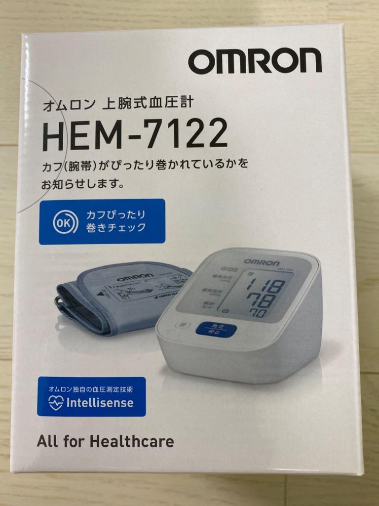 オムロン 上腕式血圧計セット HEM-7122 OMRON 血圧測定器 家庭用 簡単 かんたん コンパクト 脈感覚 電子血圧計  :7947600000001:はぴねすくらぶYahoo!ショップ - 通販 - Yahoo!ショッピング