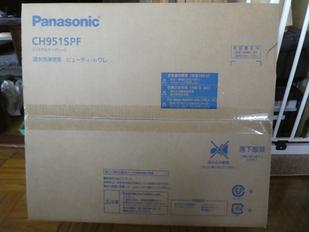 温水洗浄便座 ビューティ・トワレ パナソニック Panasonic 温水洗浄便座 ビューティ・トワレ パナソニック Panasonic
