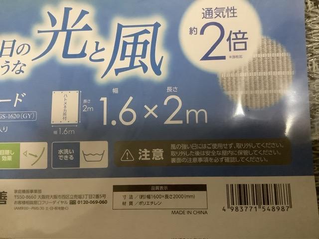 日よけシェード サンシェード 庭 1.6ｍ×2m 高通気性 BRGS-1620 グレー