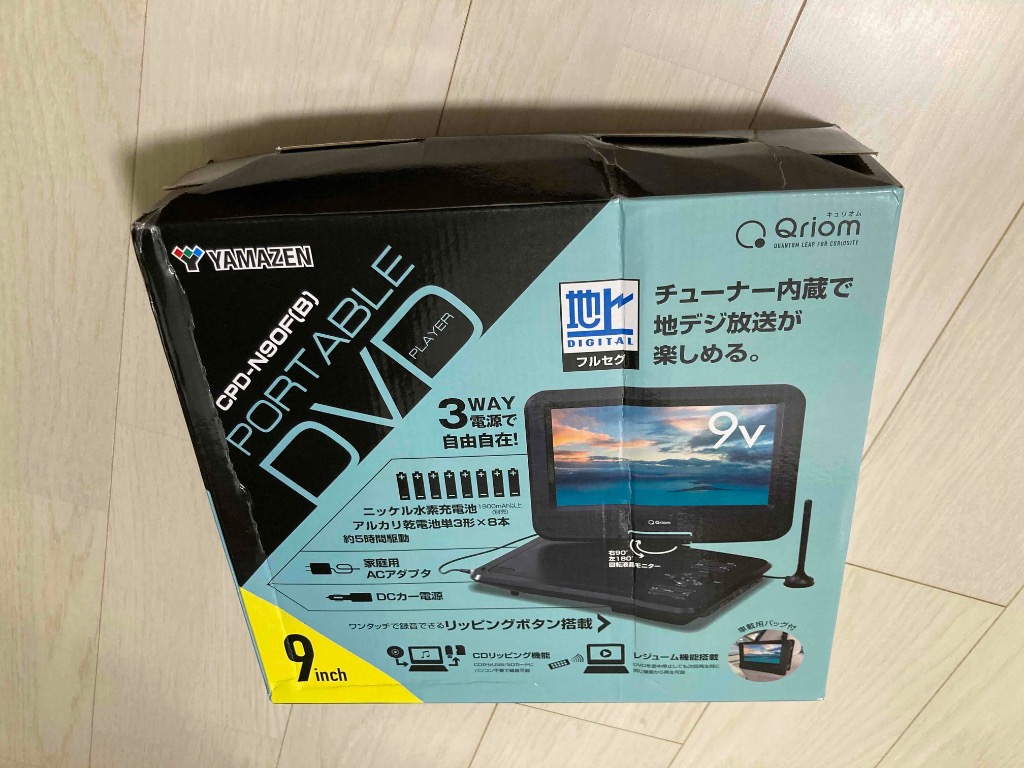 キュリオム ポータブルDVDプレーヤー CPRM対応 9インチ フルセグ
