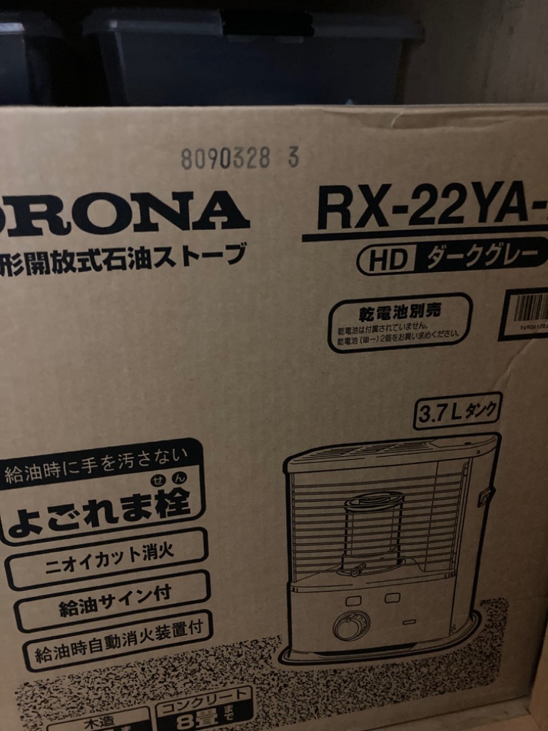 石油ストーブ ストーブ 灯油ストーブ コロナ おしゃれ RX-22YA RX-2223Y 同等品 小型石油ストーブ 防災 : 37905-1 :  くらしのeショップ - 通販 - Yahoo!ショッピング