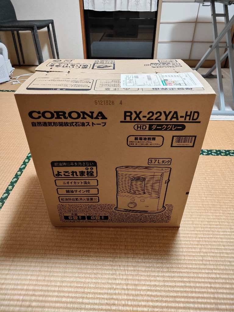 石油ストーブ ストーブ 灯油ストーブ コロナ おしゃれ RX-22YA RX