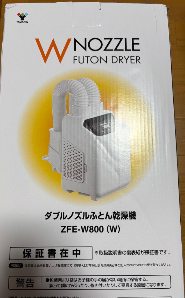 ふとん乾燥機 小型 速乾 ダニ退治 ツインノズル タイマー付 布団乾燥機