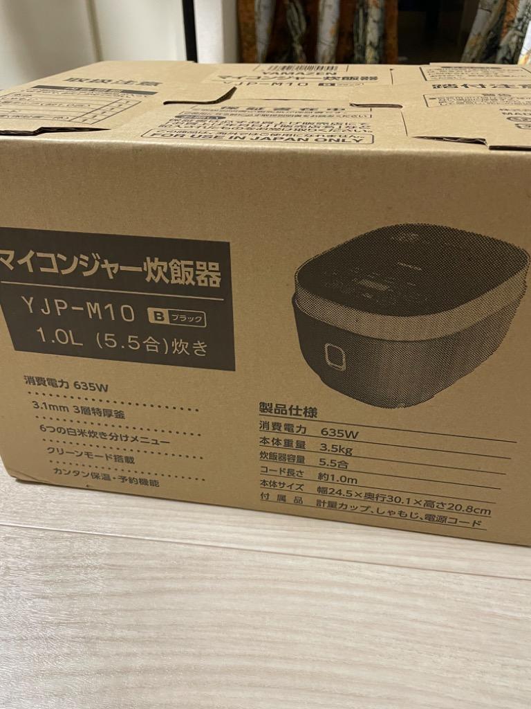 山善 炊飯器 5合炊き 一人暮らし用 5.5合炊き炊飯器 マイコン式