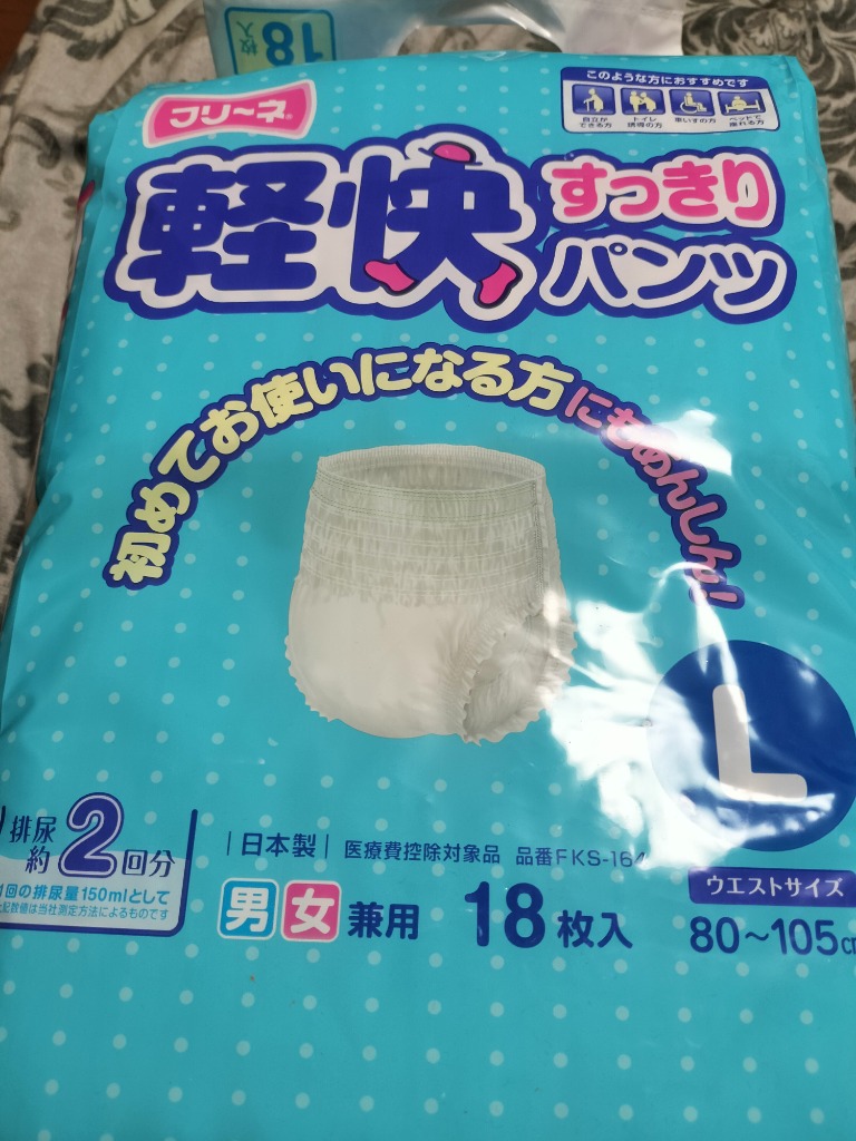 フリーネ 大人用紙おむつ パンツタイプ 軽快パンツ すっきり (排尿量2回分) 1パック 【お試しセット】 紙おむつ 紙パンツ 介護 介護オムツ  おむつ オムツ 大人