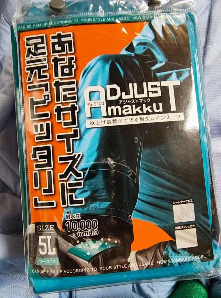 Makku レインウェア レインコート レディース メンズ 上下 全4色