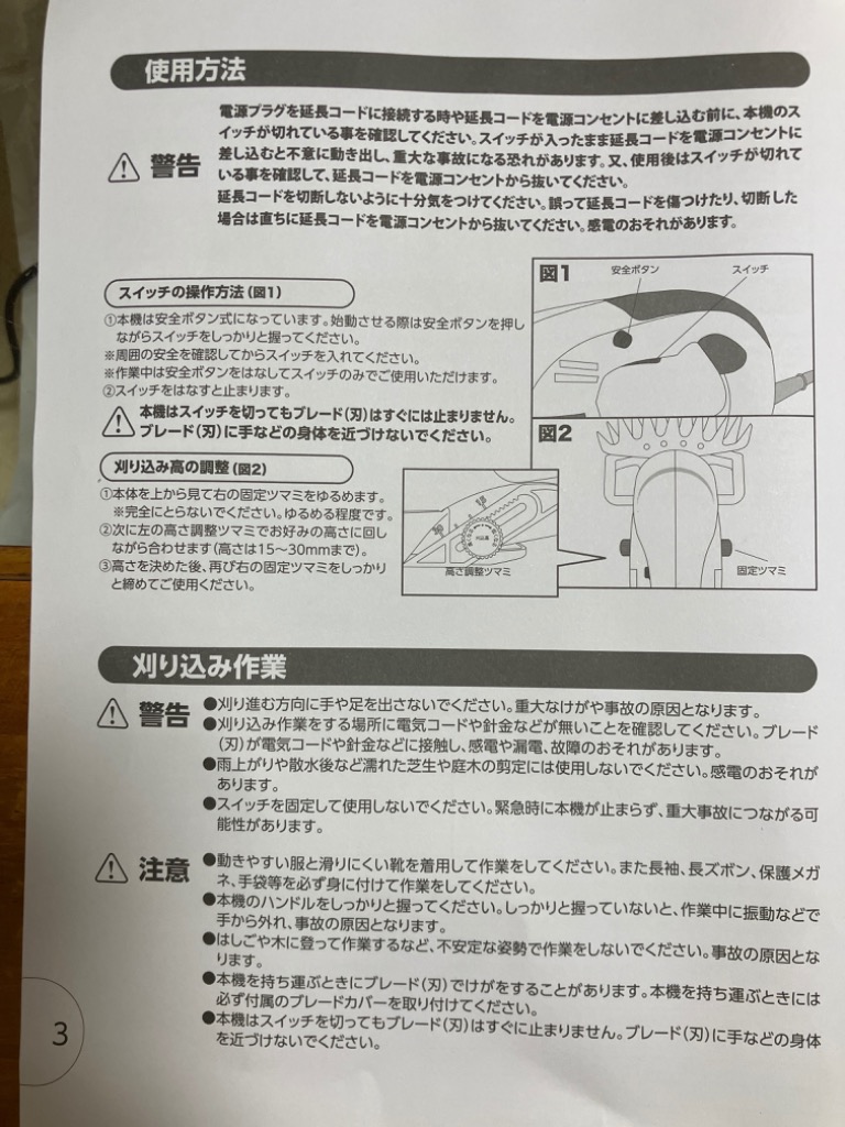 全体のレビュー画像 | 3-1